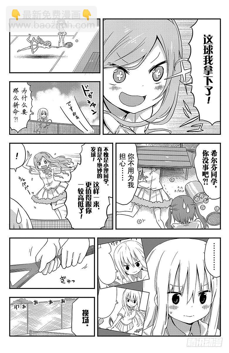 第46话 小埋和网球-第46话