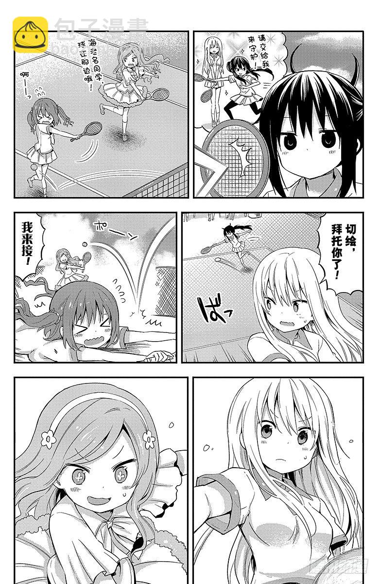 第46话 小埋和网球-第46话