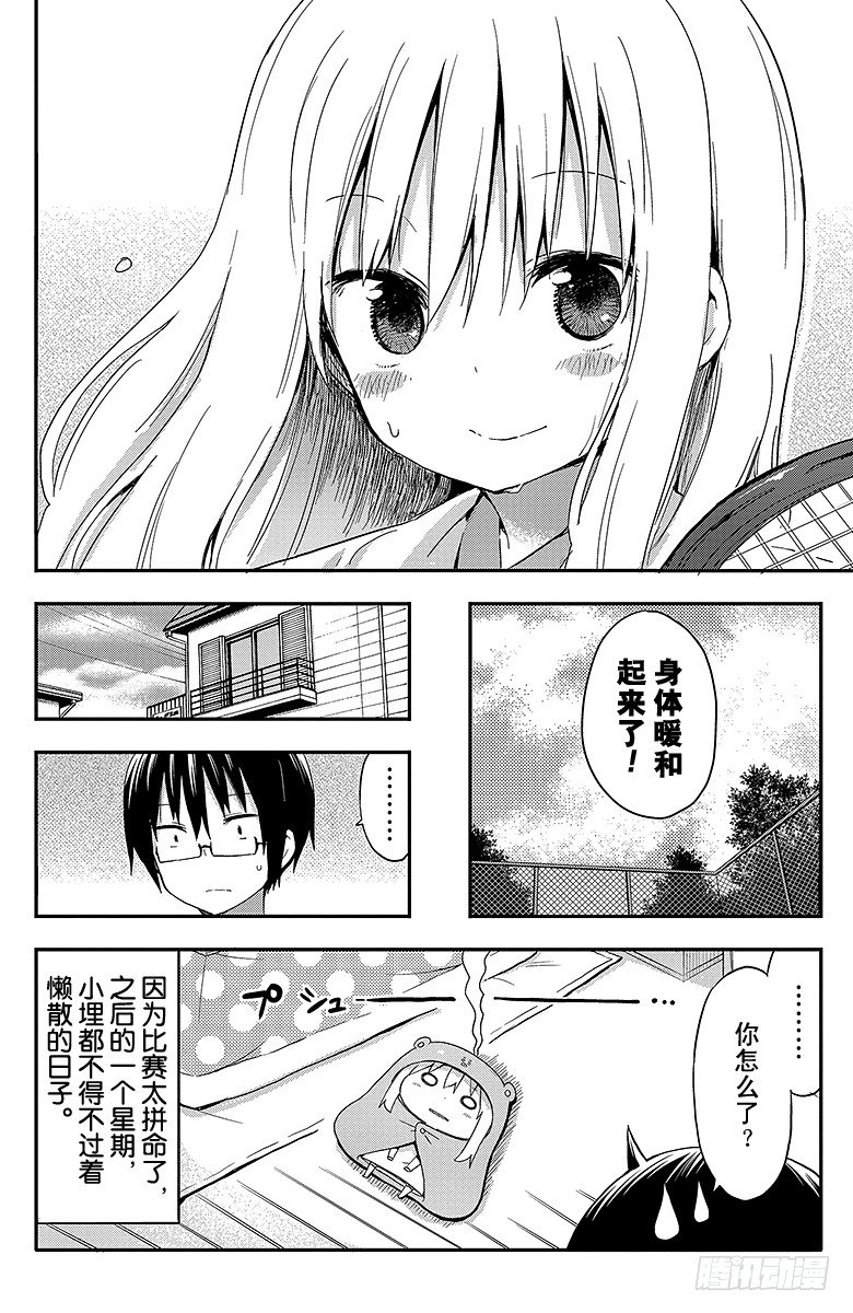 第46话 小埋和网球-第46话