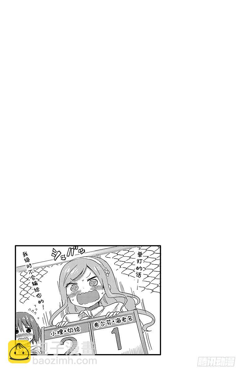 第46话 小埋和网球-第46话