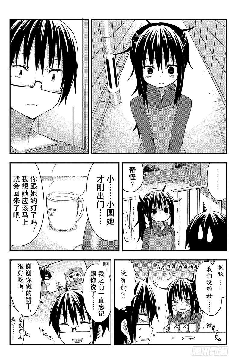 第50话 小埋不在家-第50话