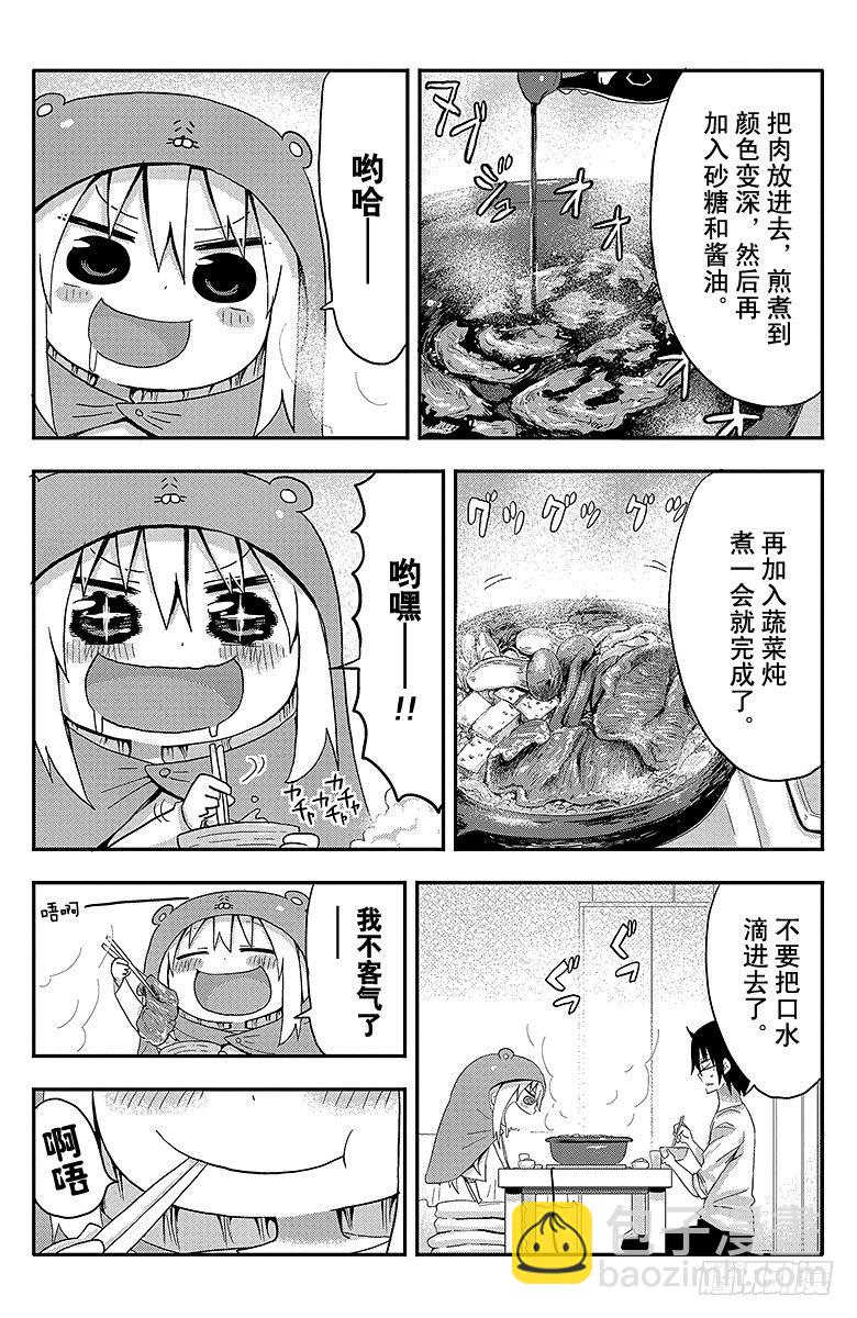 第7话 小埋和寿喜烧-第6话