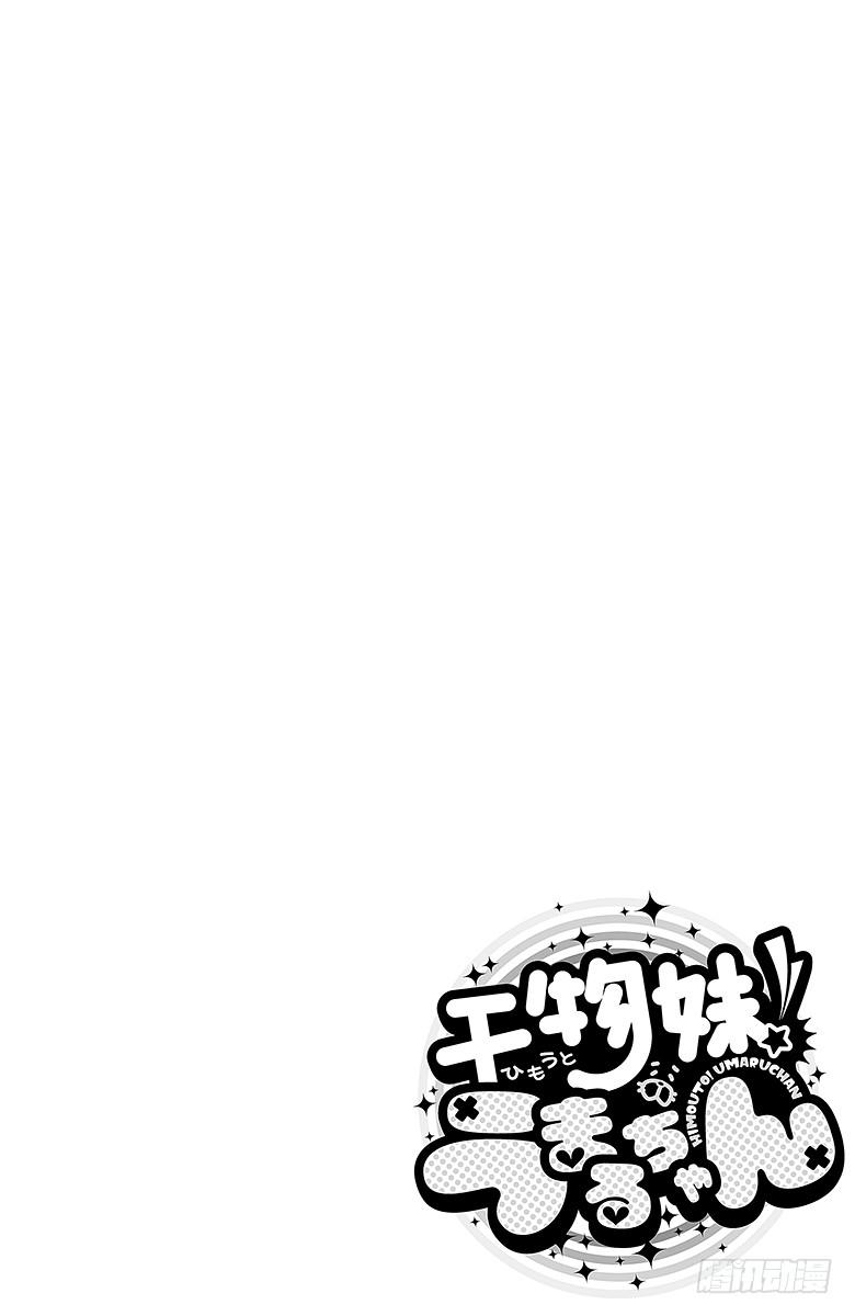 第52话 小埋和游戏比赛①-第52话