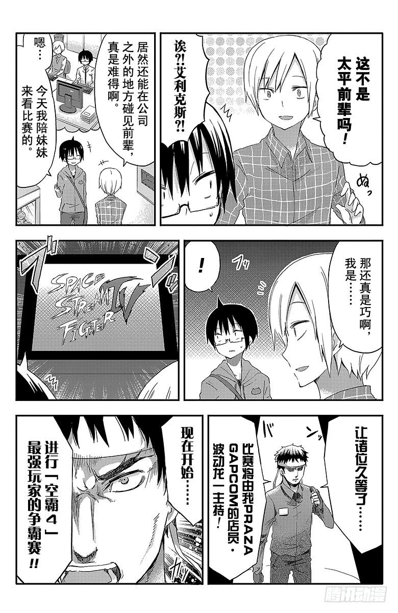 第52话 小埋和游戏比赛①-第52话
