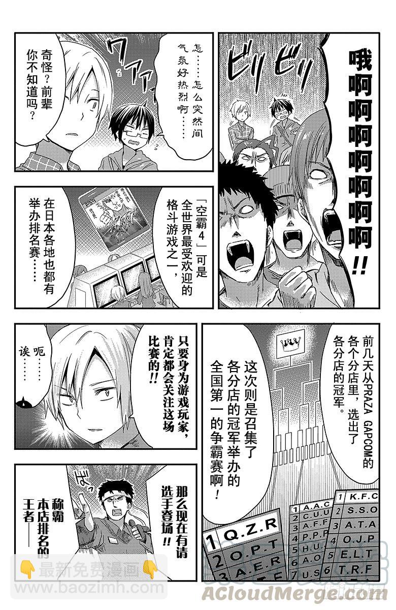 第52话 小埋和游戏比赛①-第52话