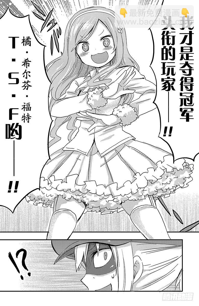 第52话 小埋和游戏比赛①-第52话