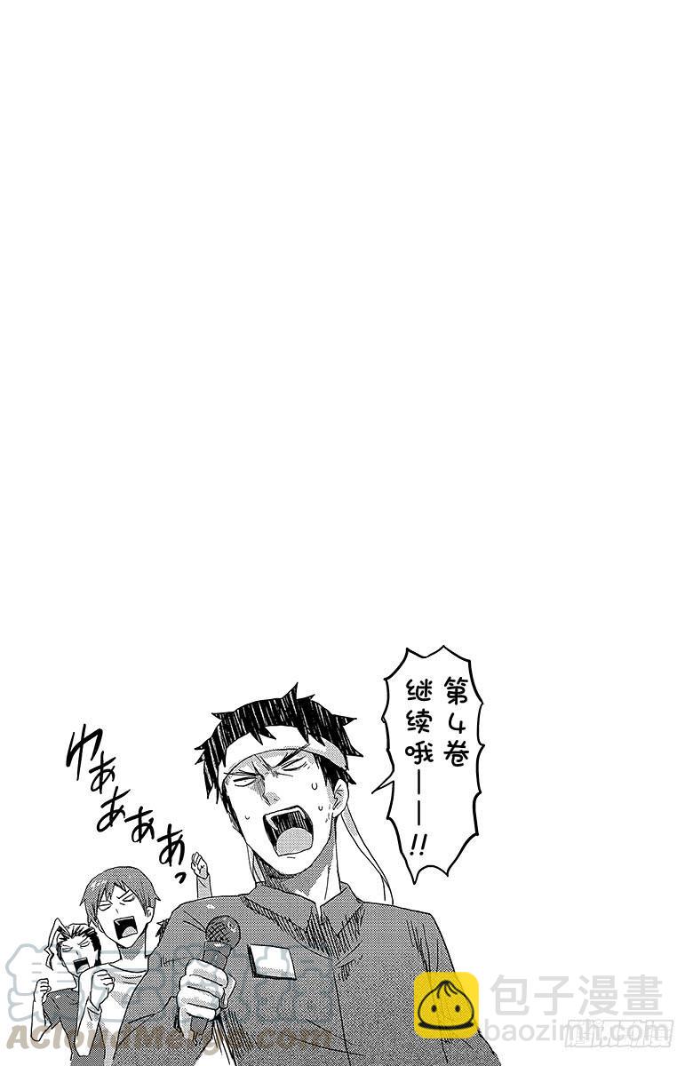 第52话 小埋和游戏比赛①-第52话
