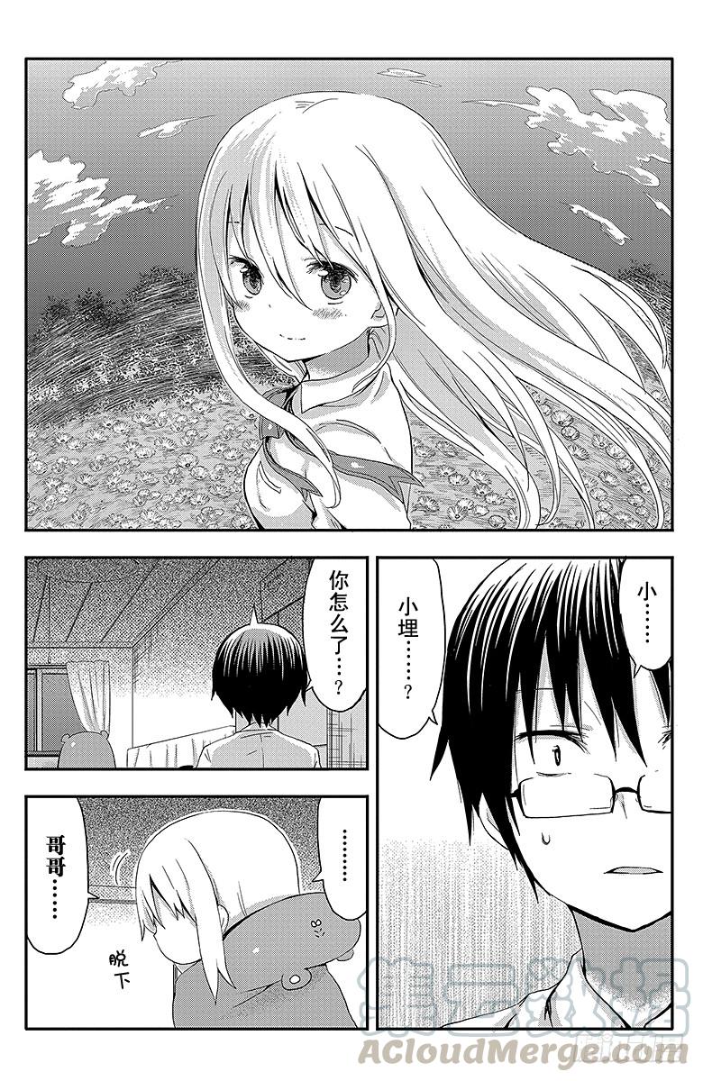 第54话 小埋和动画-第54话