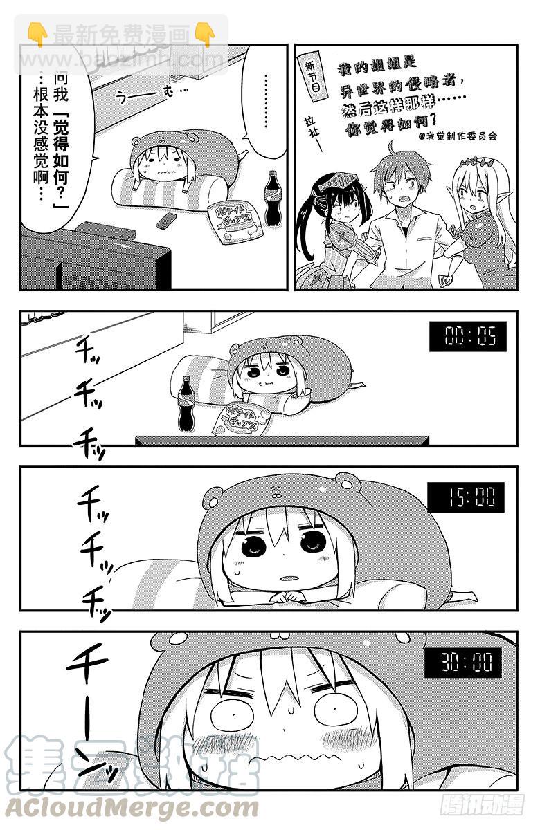 第54话 小埋和动画-第54话