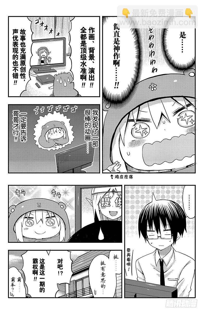 第54话 小埋和动画-第54话