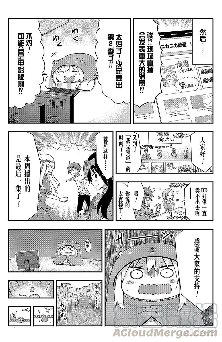 第54话 小埋和动画-第54话