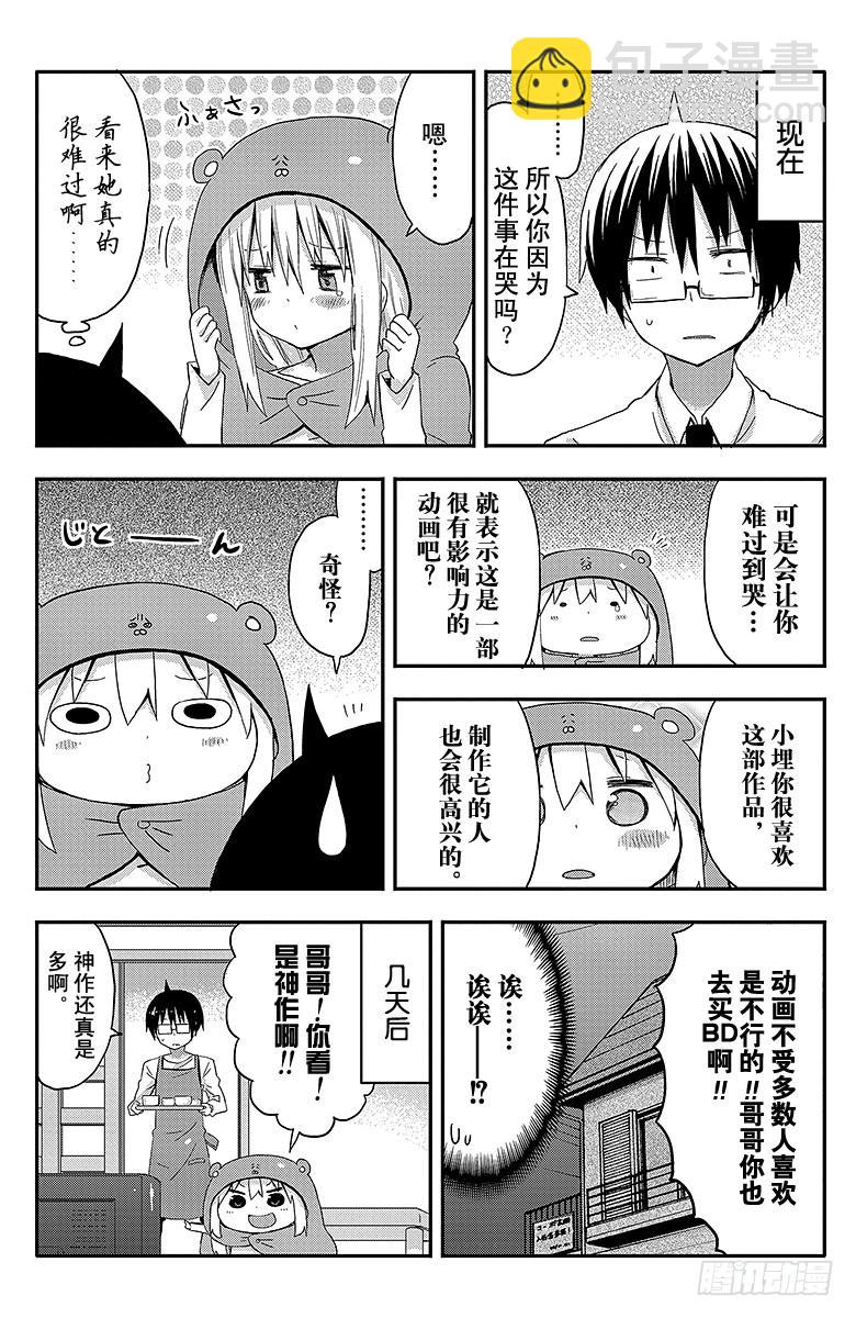 第54话 小埋和动画-第54话