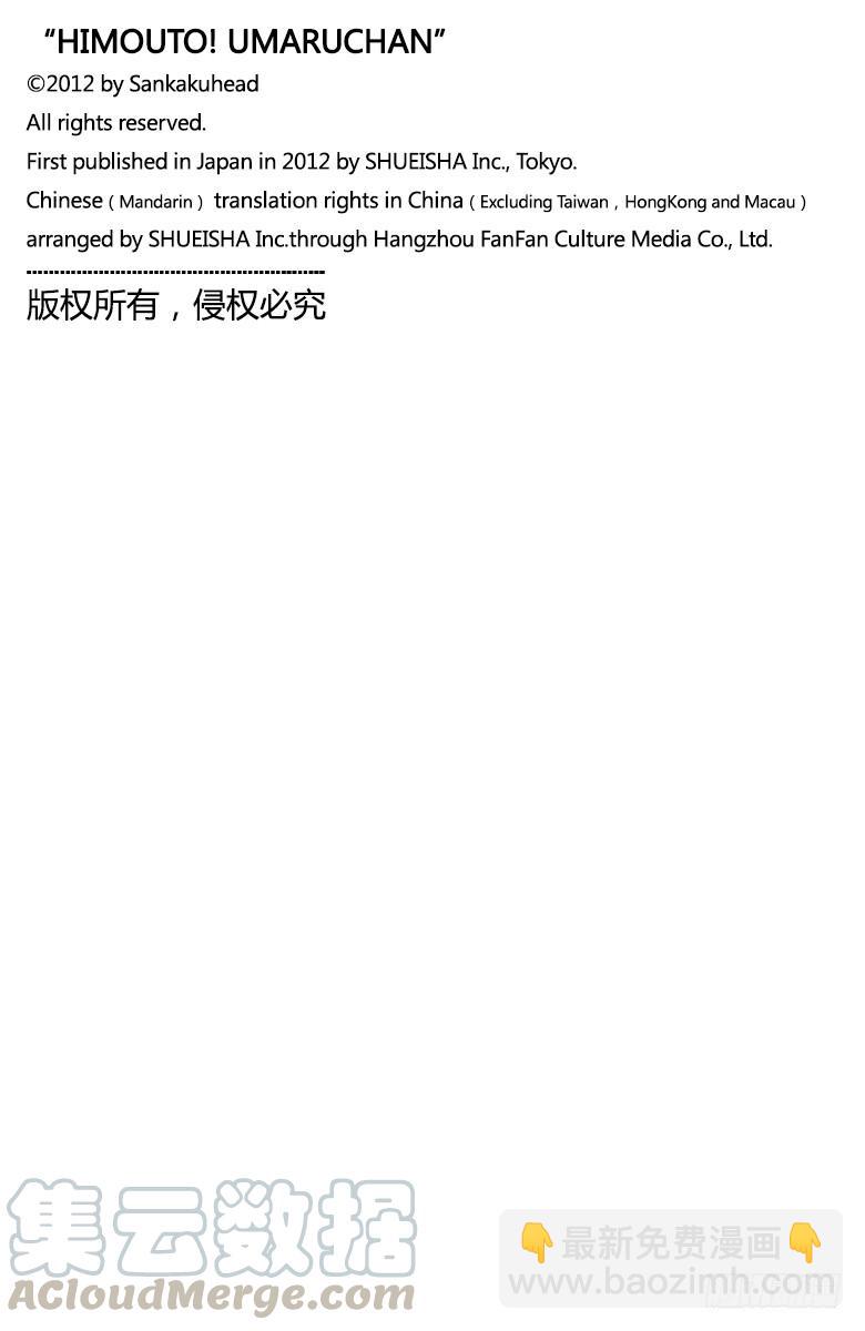第54话 小埋和动画-第54话