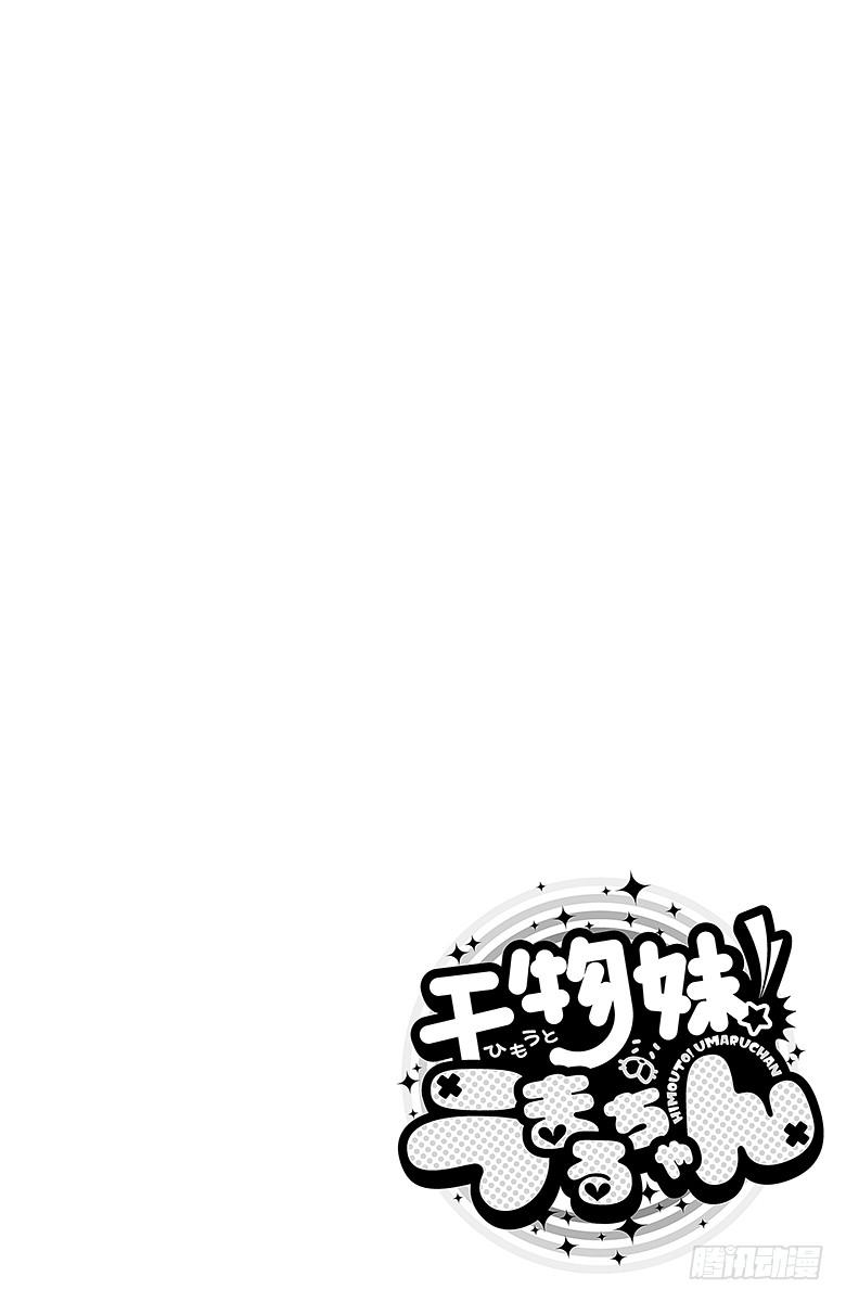 第56话 小埋和希尔芬福特-第56话