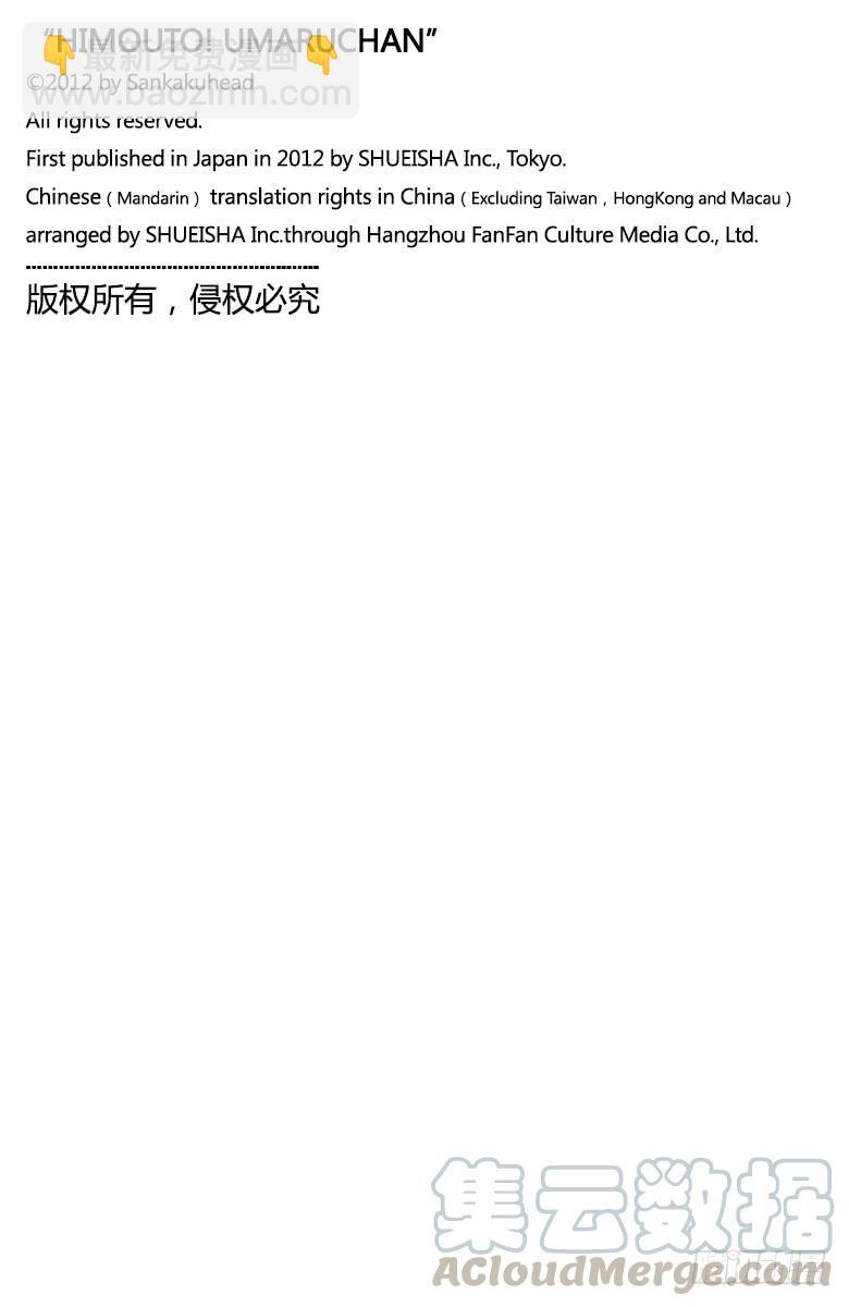 第56话 小埋和希尔芬福特-第56话