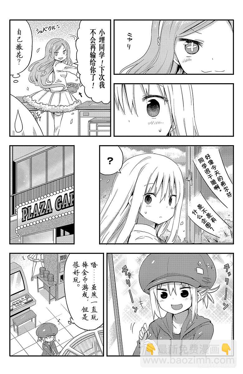 第56话 小埋和希尔芬福特-第56话