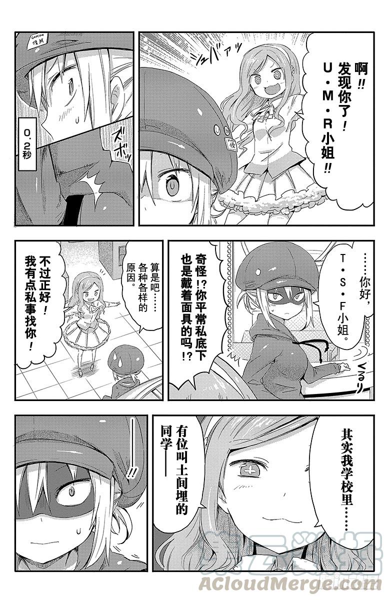 第56话 小埋和希尔芬福特-第56话