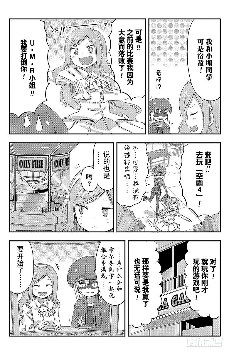 第56话 小埋和希尔芬福特-第56话