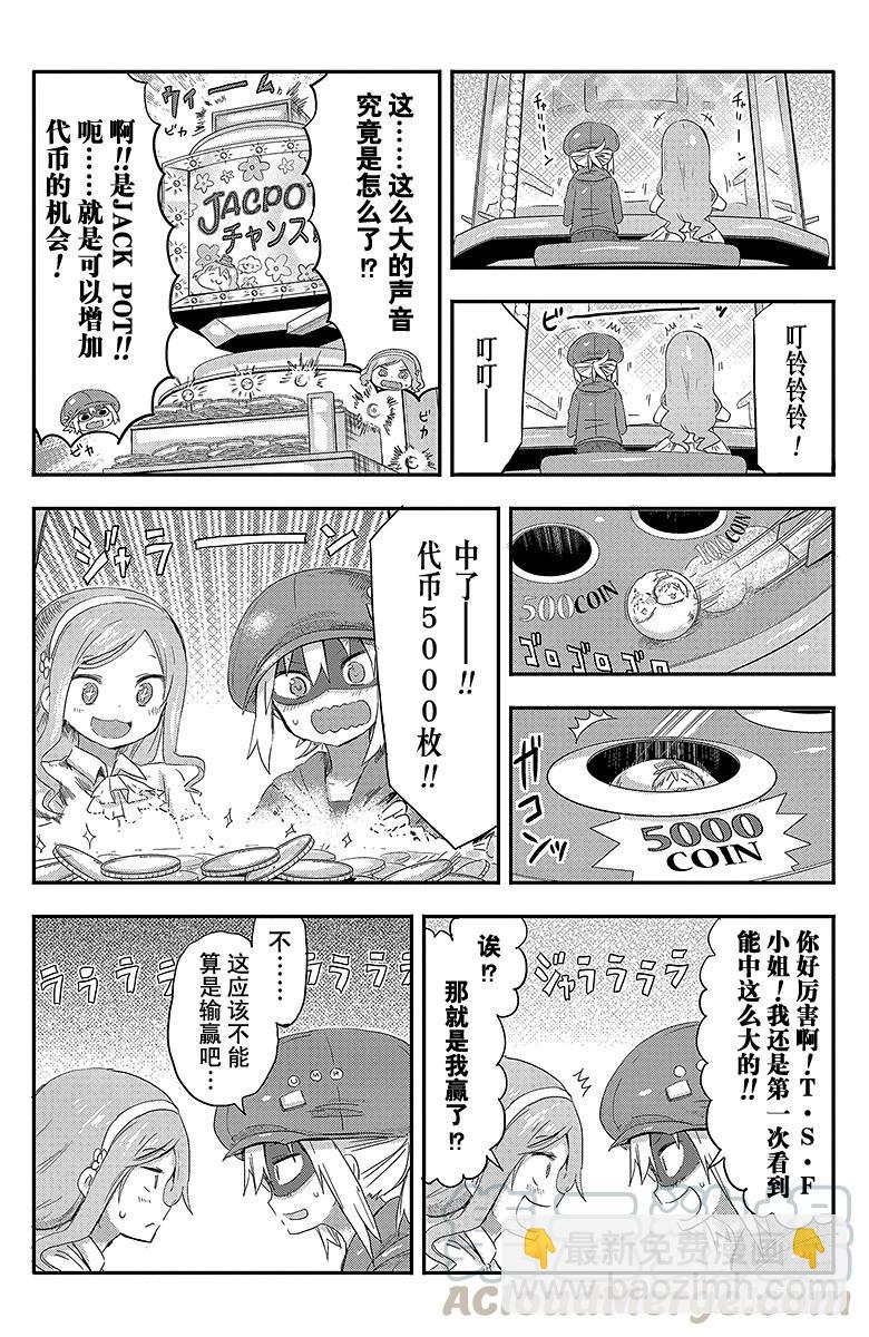 第56话 小埋和希尔芬福特-第56话