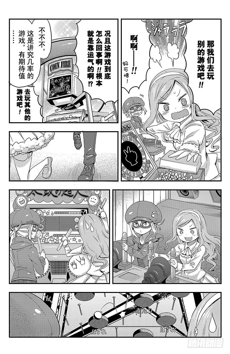 第56话 小埋和希尔芬福特-第56话