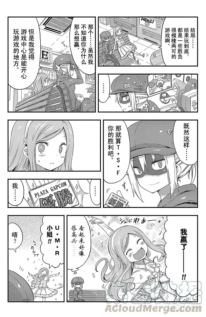 第56话 小埋和希尔芬福特-第56话