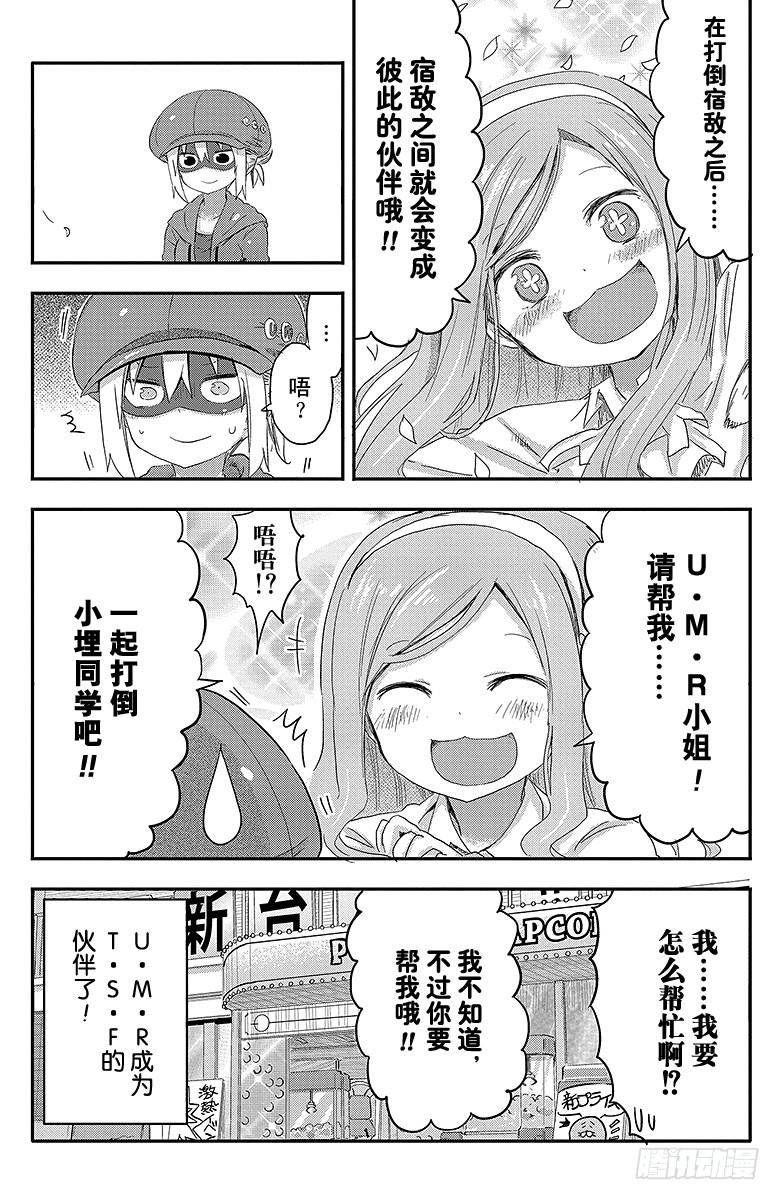 第56话 小埋和希尔芬福特-第56话