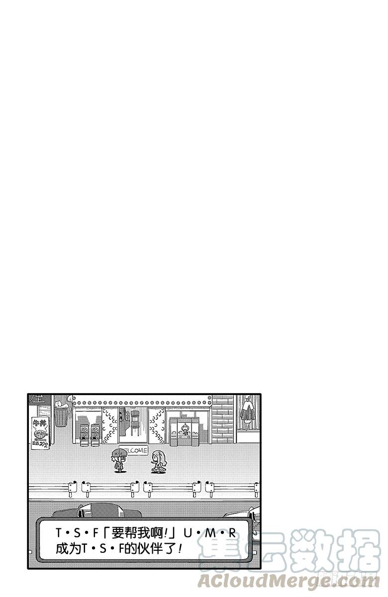 第56话 小埋和希尔芬福特-第56话