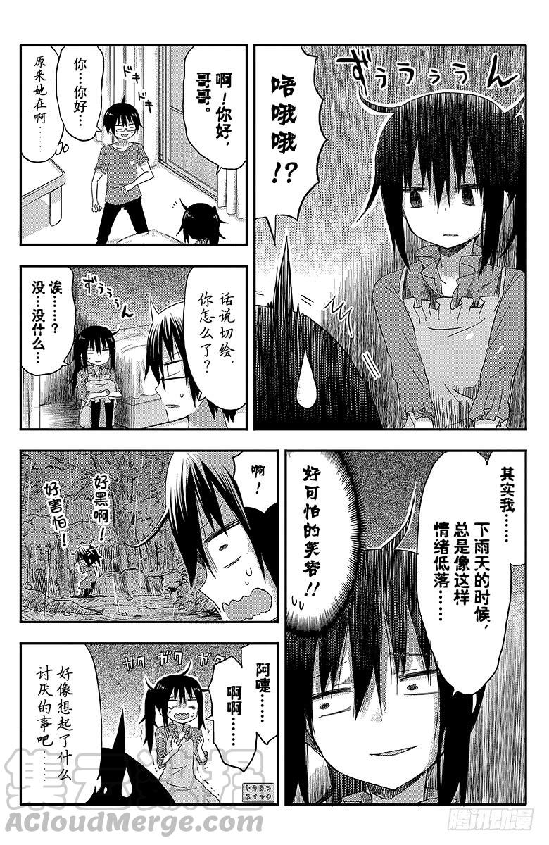 第62话 小埋和梅雨-第62话