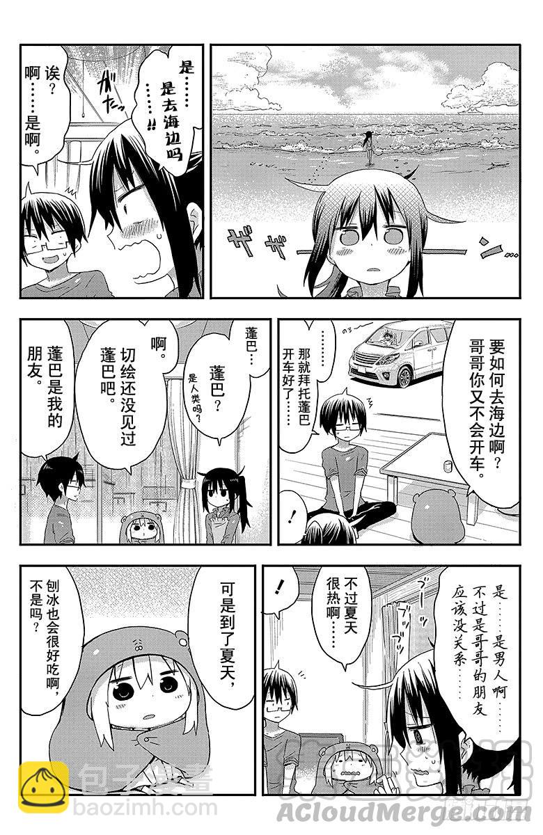 第62话 小埋和梅雨-第62话