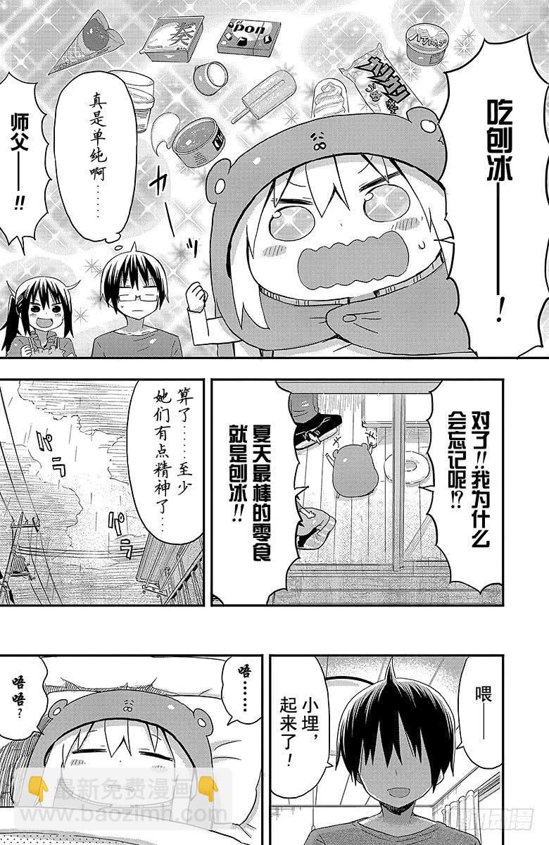 第62话 小埋和梅雨-第62话