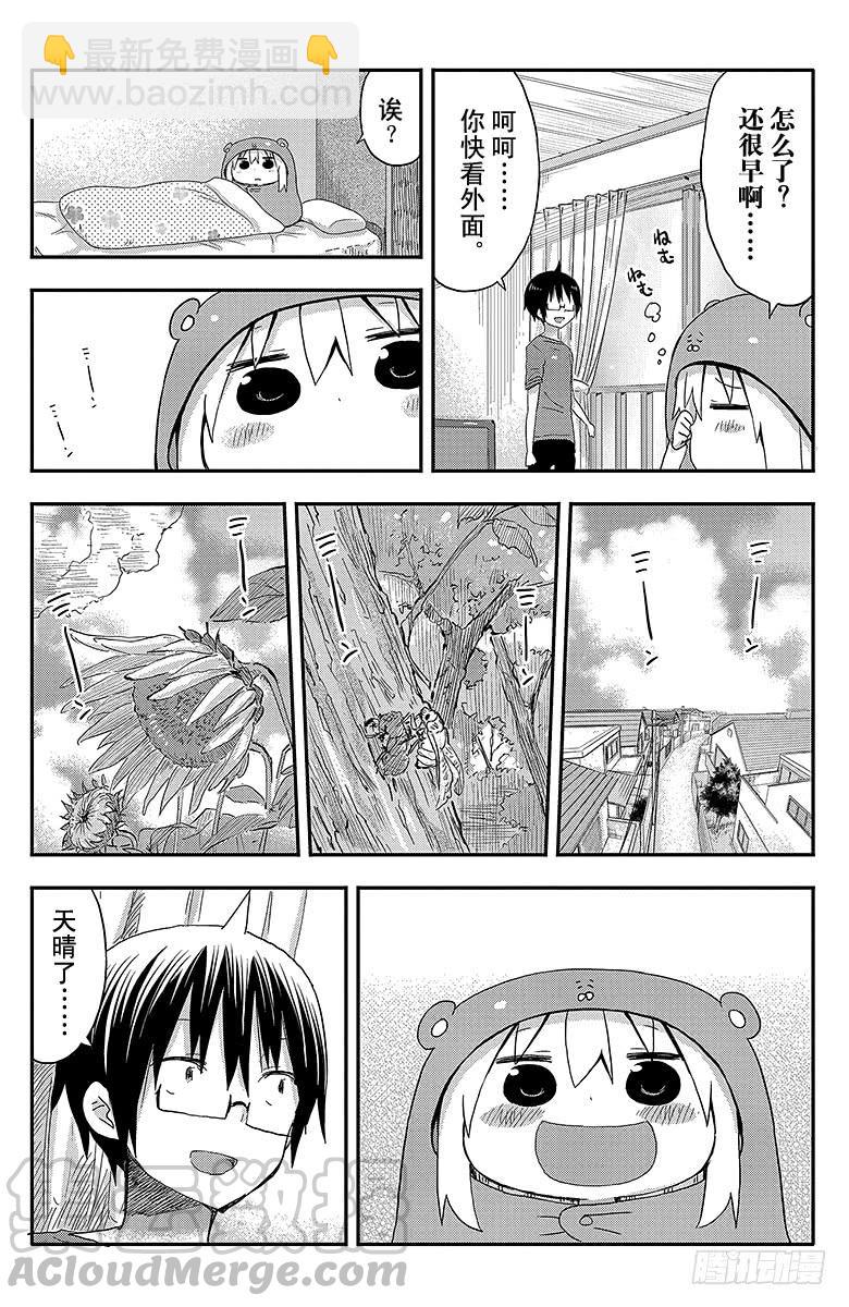 第62话 小埋和梅雨-第62话