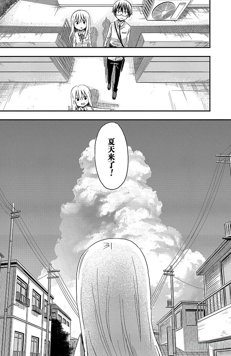 第62话 小埋和梅雨-第62话