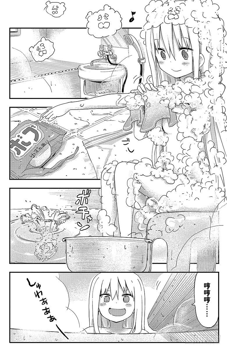 第64话 小埋和泡澡-第64话