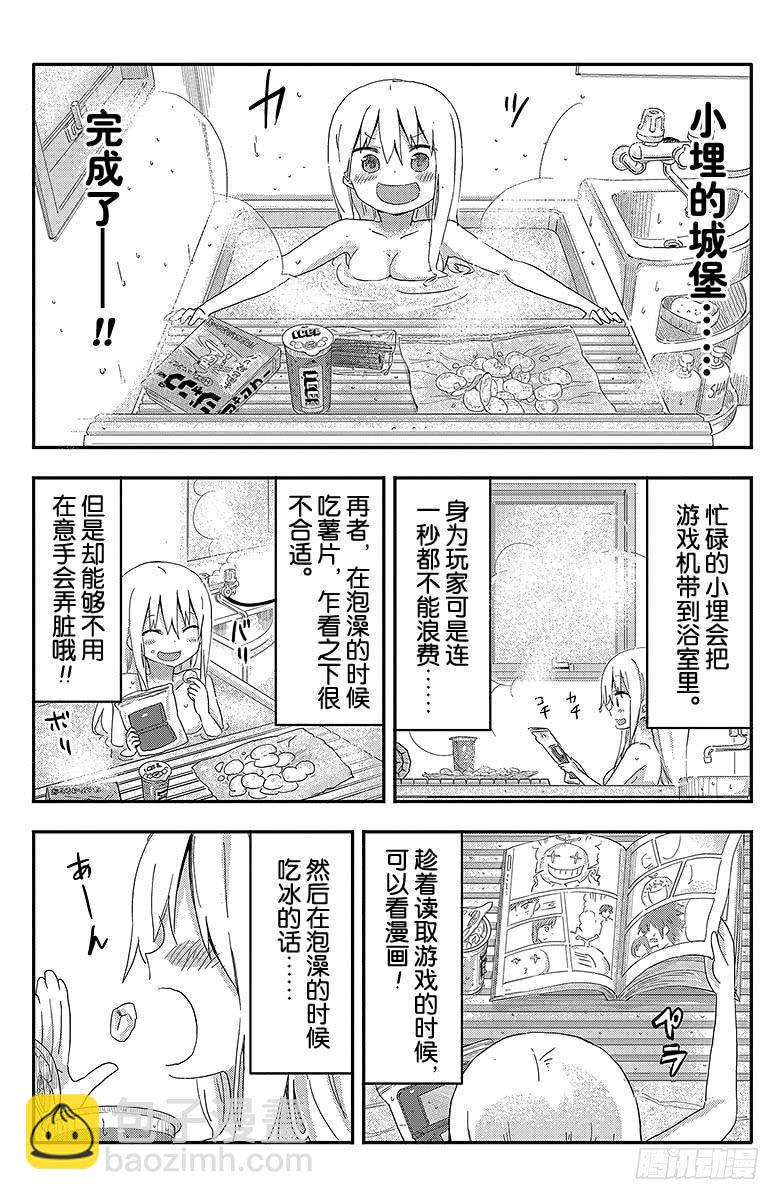 第64话 小埋和泡澡-第64话
