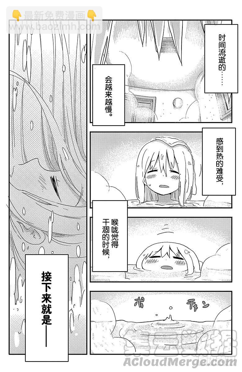 第64话 小埋和泡澡-第64话