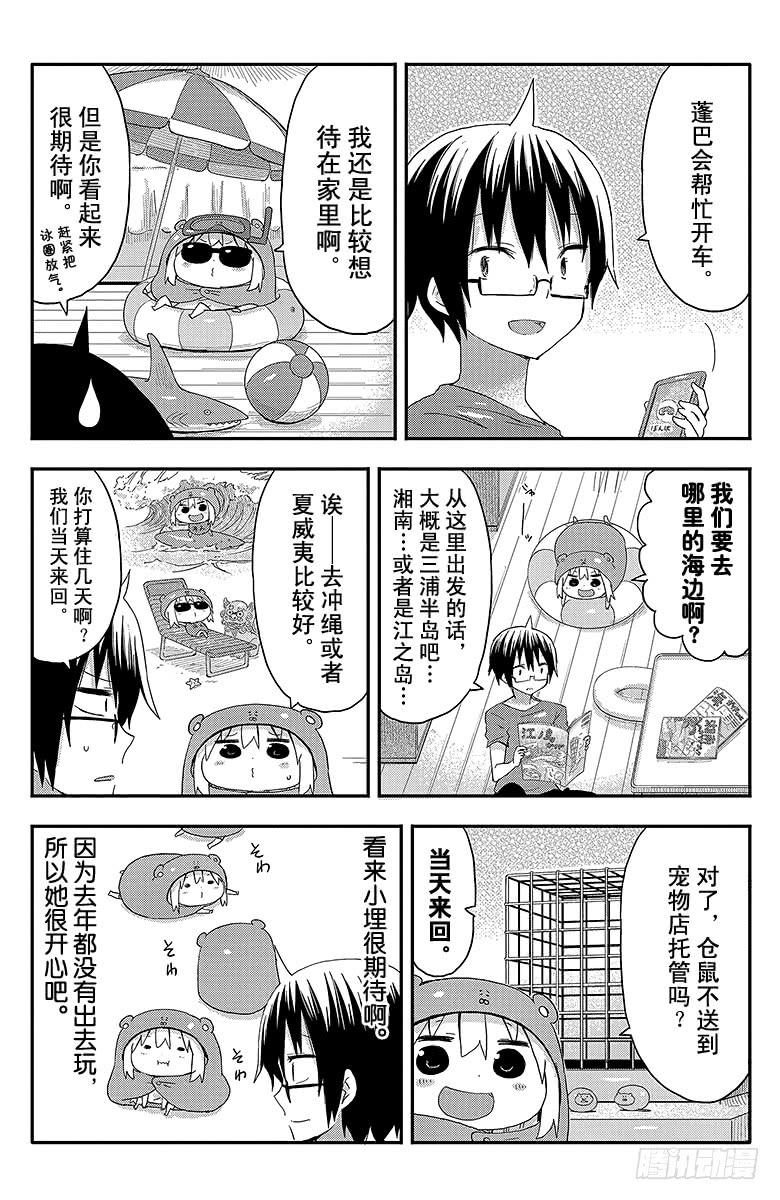 第66话 小埋和准备-第66话