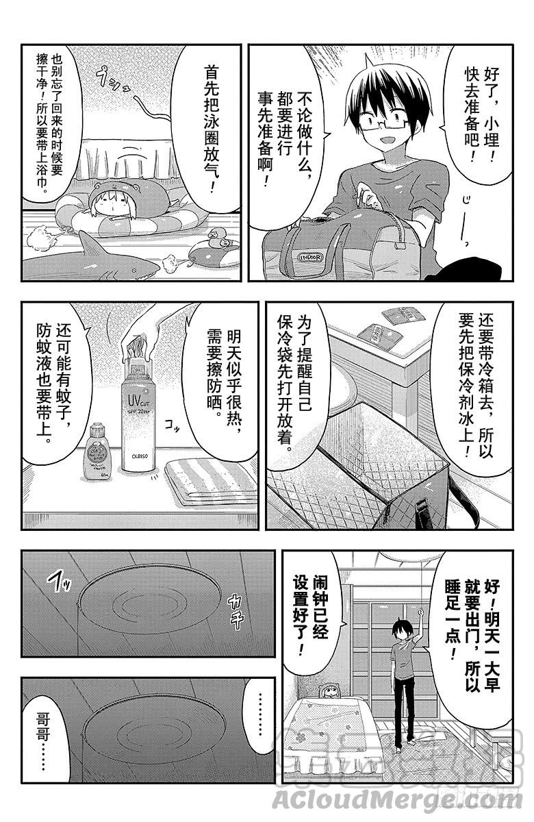 第66话 小埋和准备-第66话