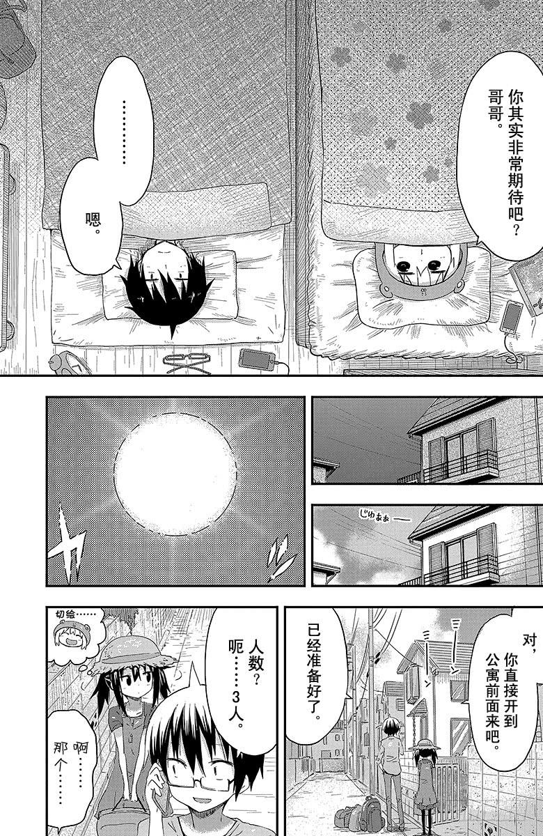 第66话 小埋和准备-第66话