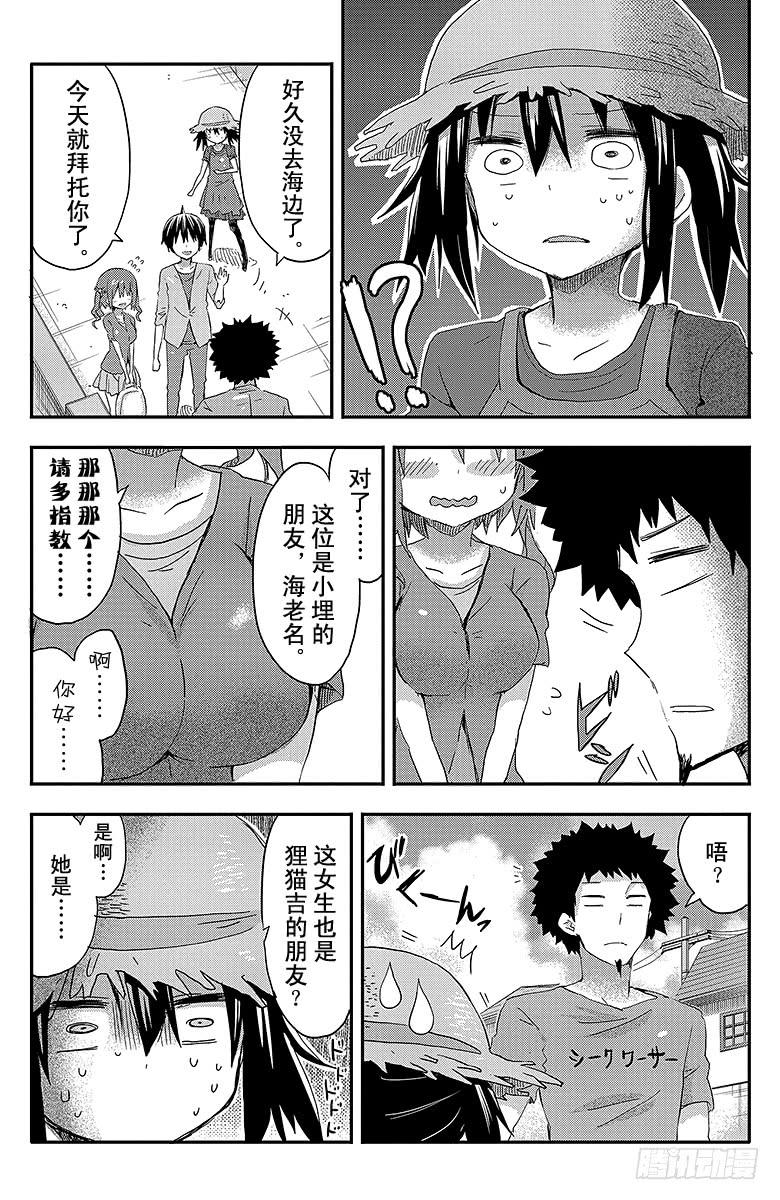 第66话 小埋和准备-第66话