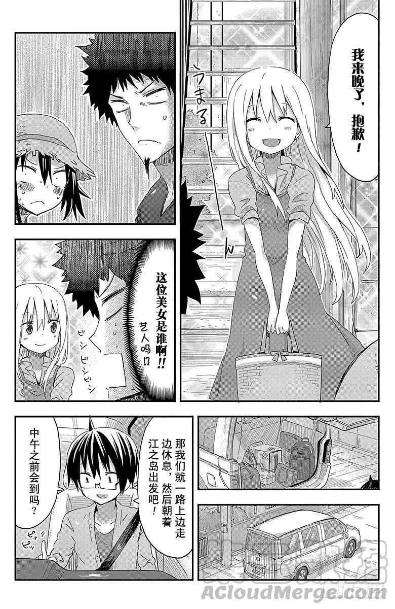 第66话 小埋和准备-第66话