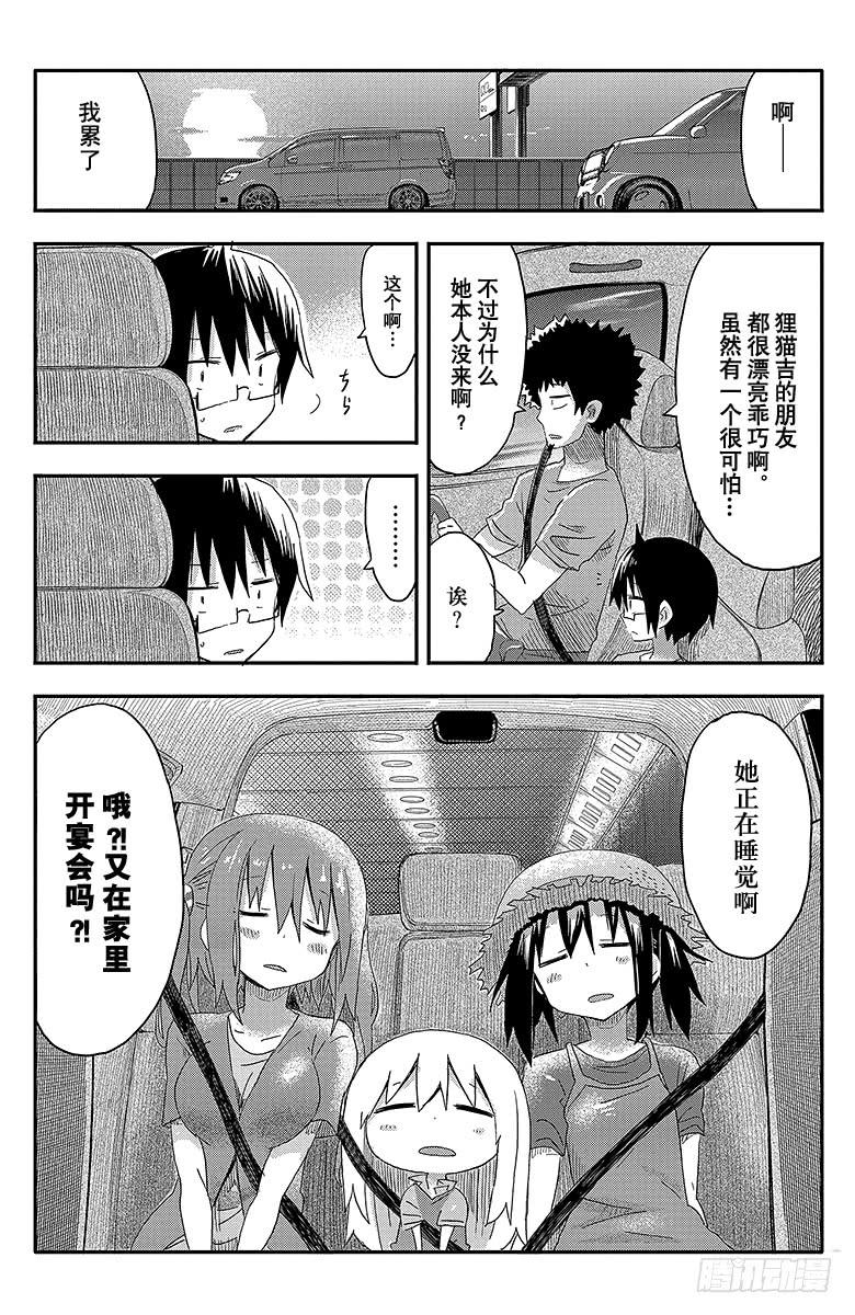第68话 小埋和海②-第68话