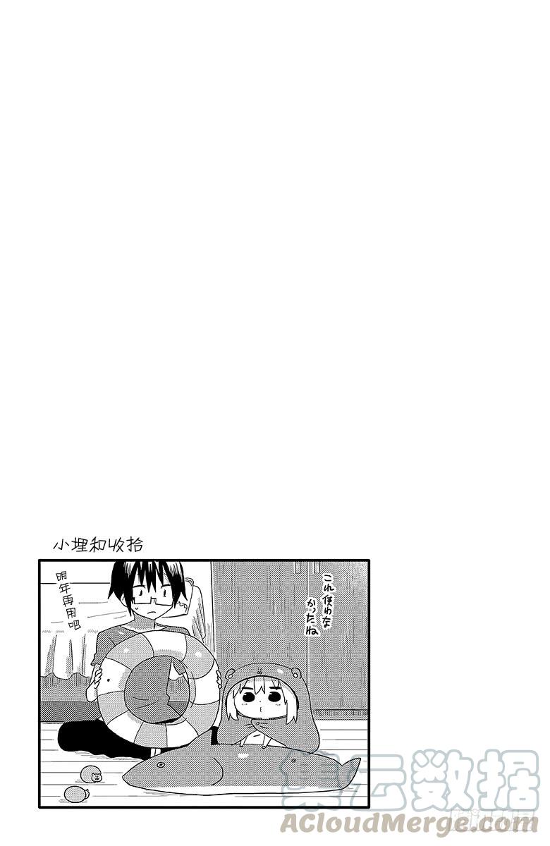 第68话 小埋和海②-第68话