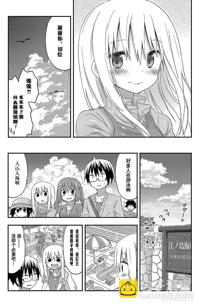 第68话 小埋和海②-第68话
