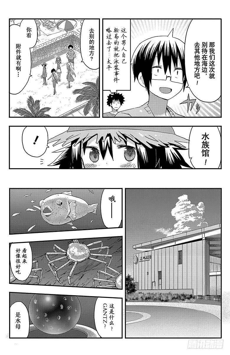 第68话 小埋和海②-第68话