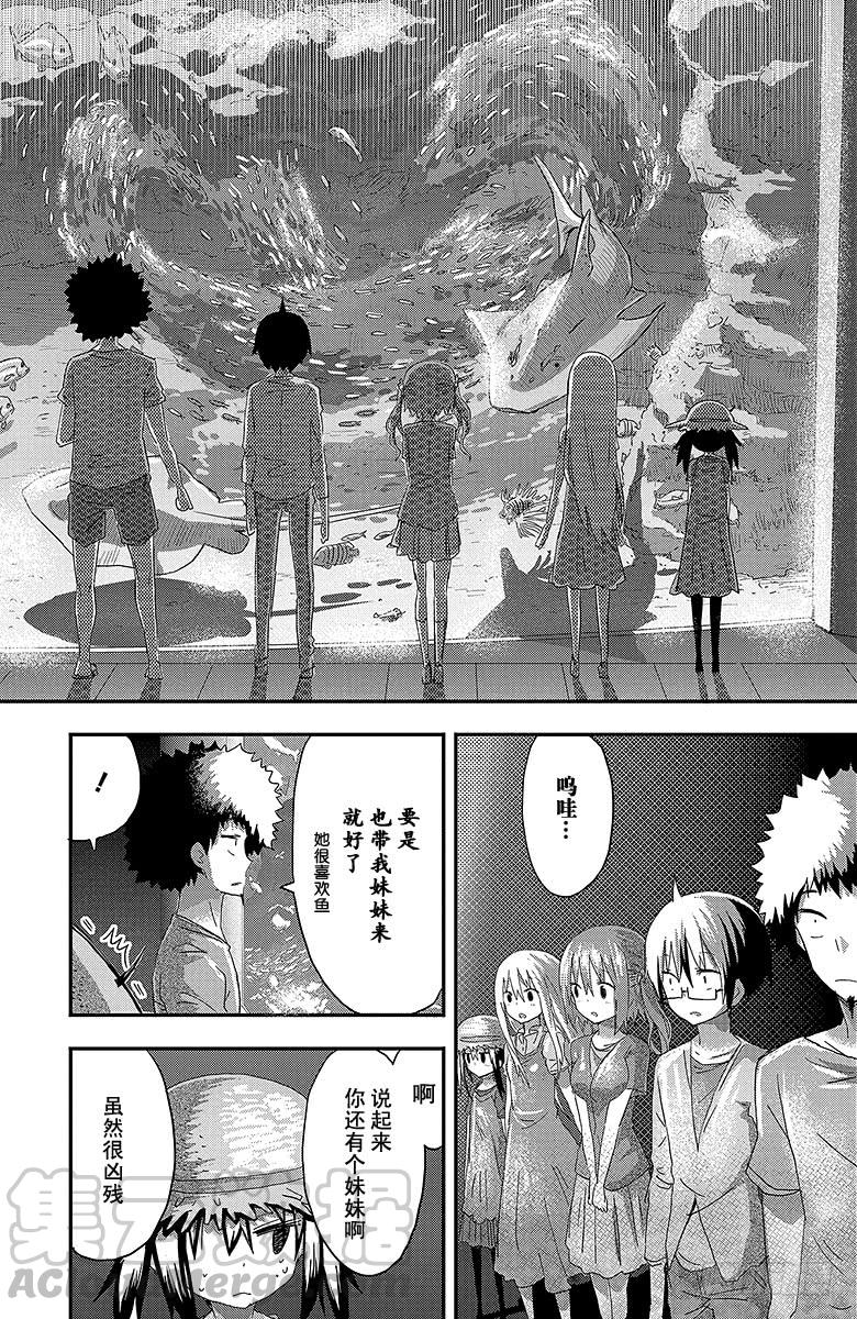 第68话 小埋和海②-第68话