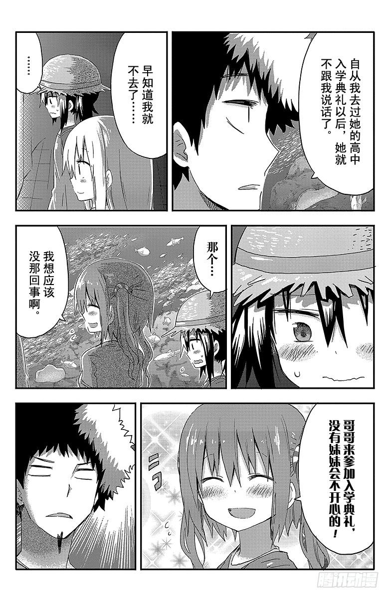 第68话 小埋和海②-第68话
