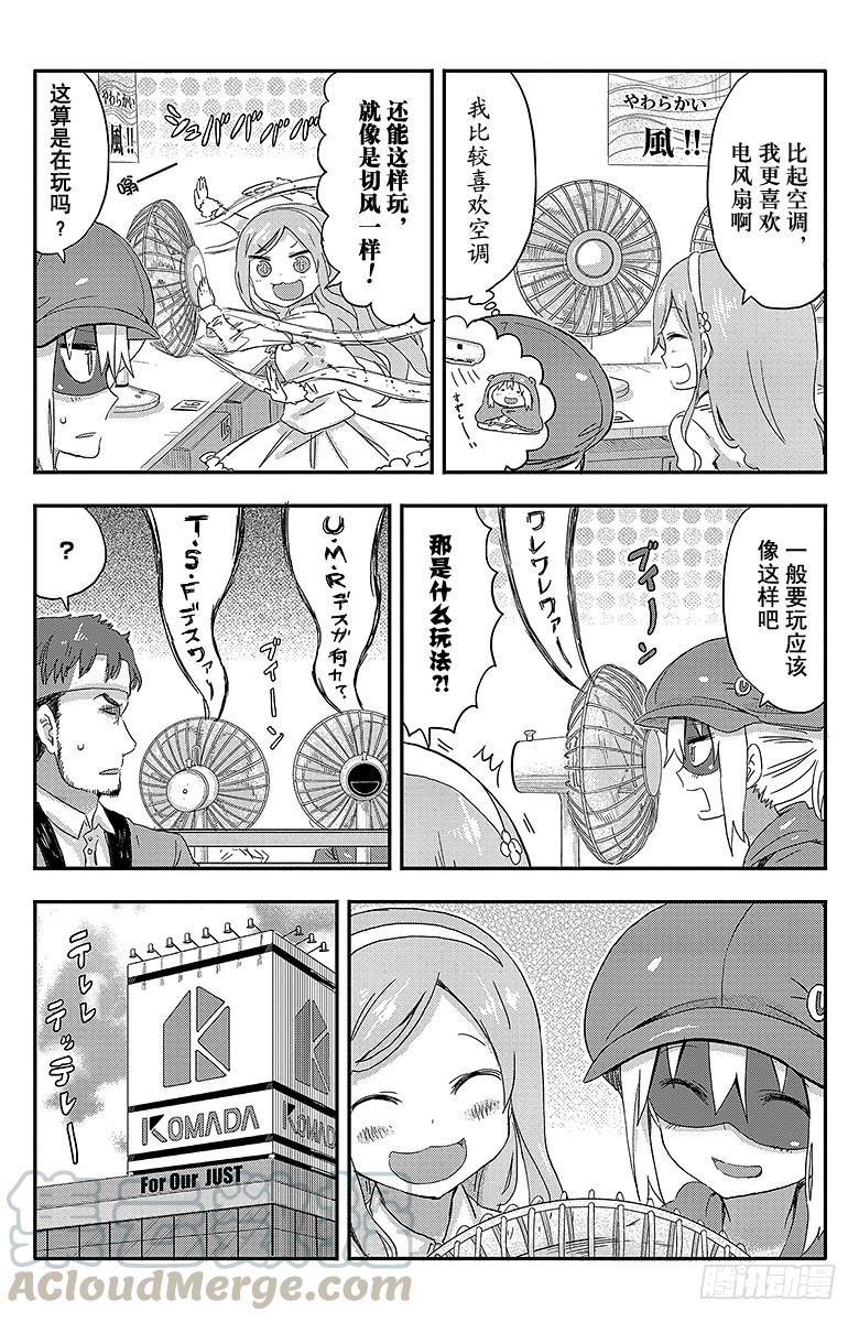 第70话 稍早之前的海老名-第70话