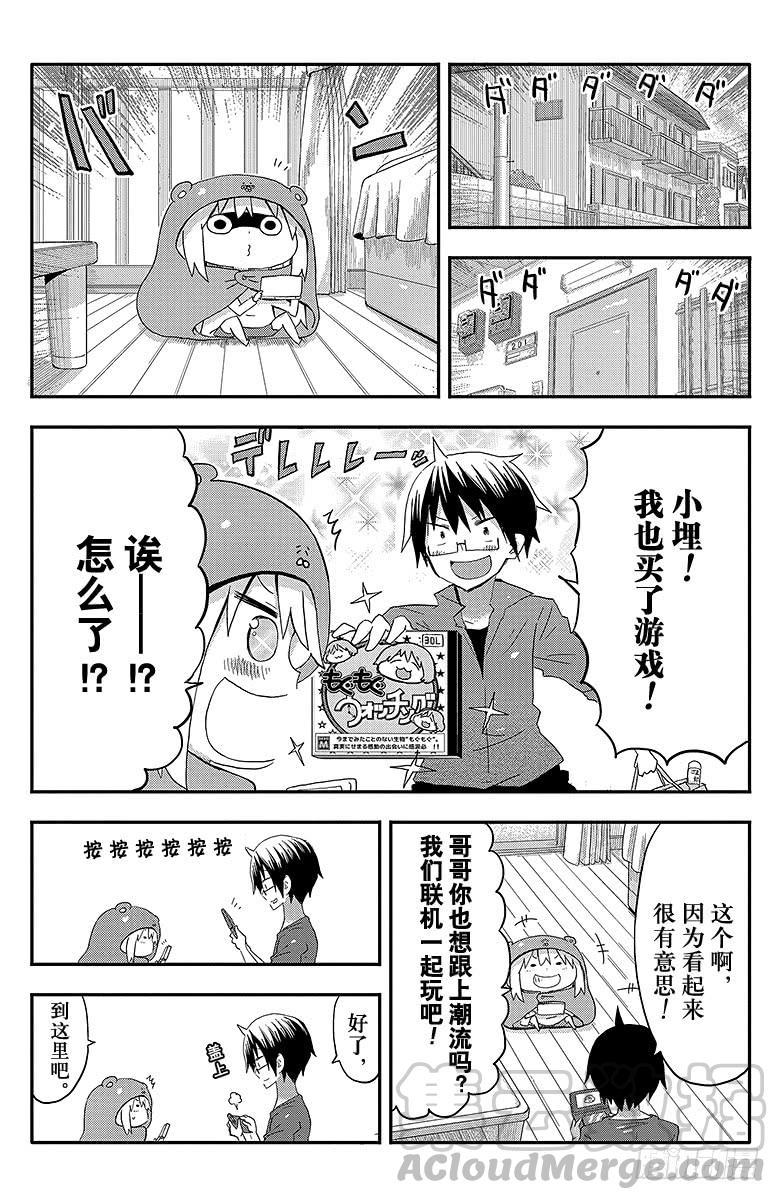 第72话 小埋和新游戏-第72话