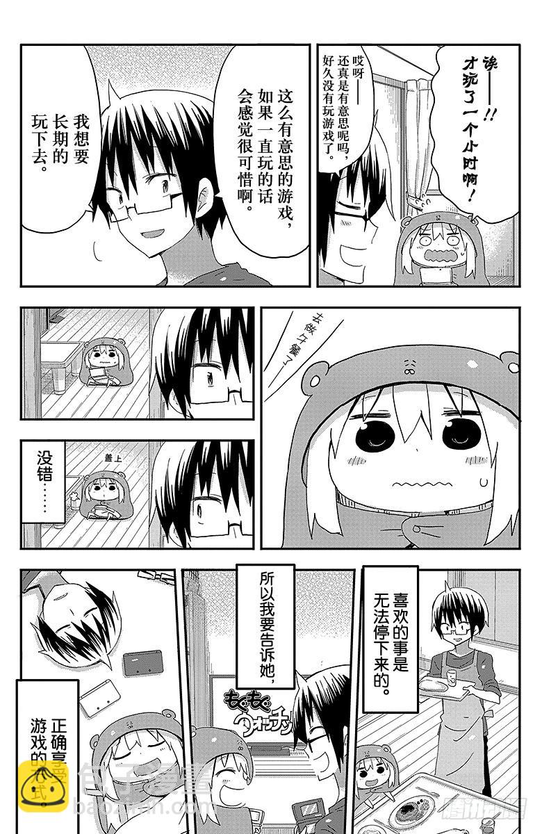 第72话 小埋和新游戏-第72话
