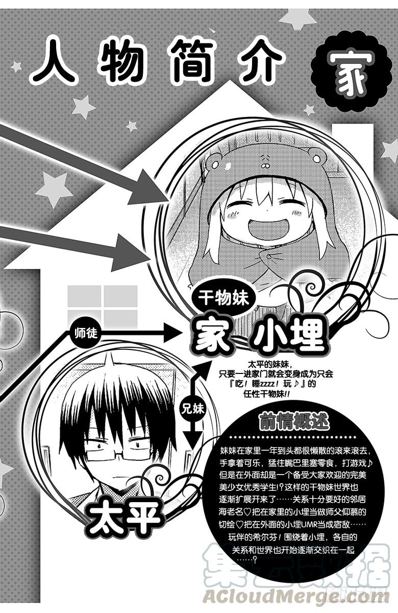 第72话 小埋和新游戏-第72话